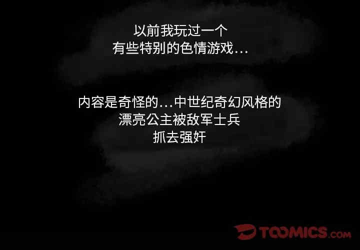 韩国漫画来自外星的公主韩漫_来自外星的公主-第5话在线免费阅读-韩国漫画-第2张图片