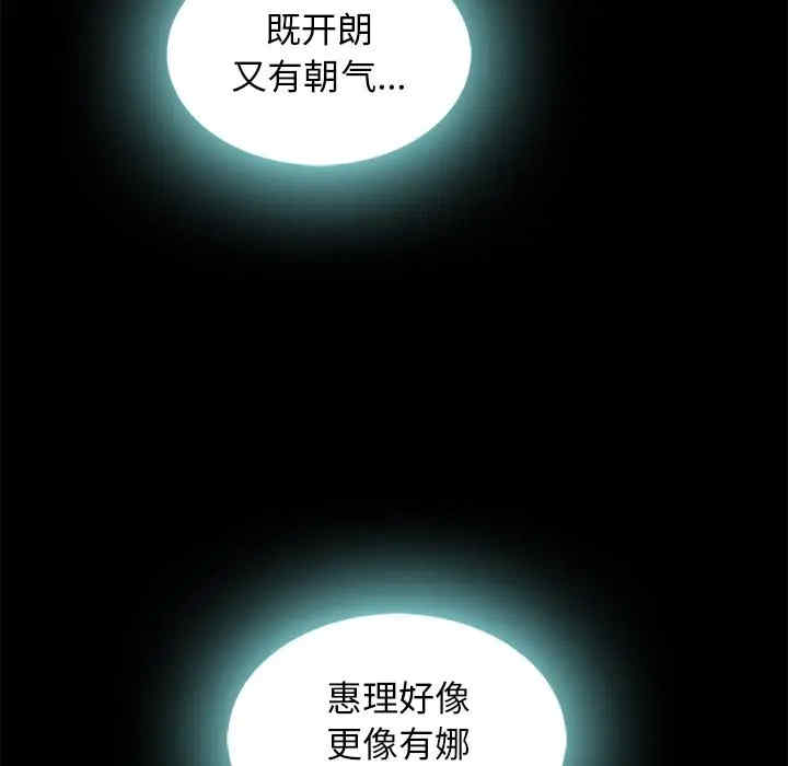 韩国漫画坏血/沉沦韩漫_坏血/沉沦-第42话在线免费阅读-韩国漫画-第24张图片