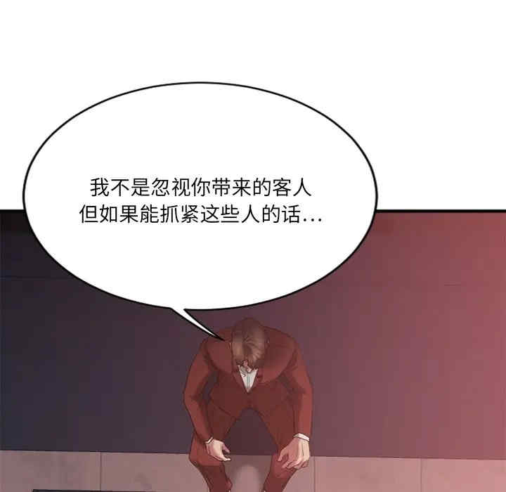 韩国漫画欲望食物链韩漫_欲望食物链-第21话在线免费阅读-韩国漫画-第31张图片