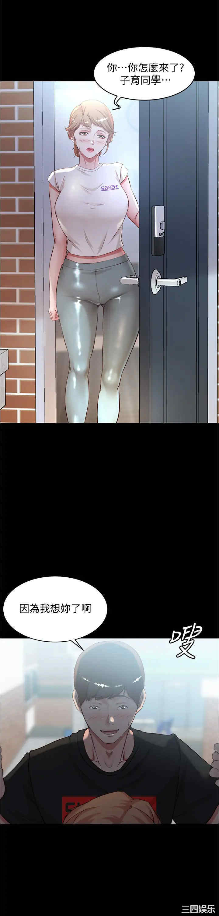 韩国漫画韩漫_小裤裤笔记-第36话在线免费阅读-韩国漫画-第29张图片