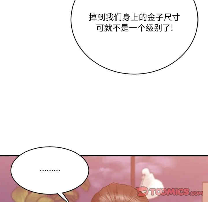 韩国漫画欲望食物链韩漫_欲望食物链-第21话在线免费阅读-韩国漫画-第33张图片