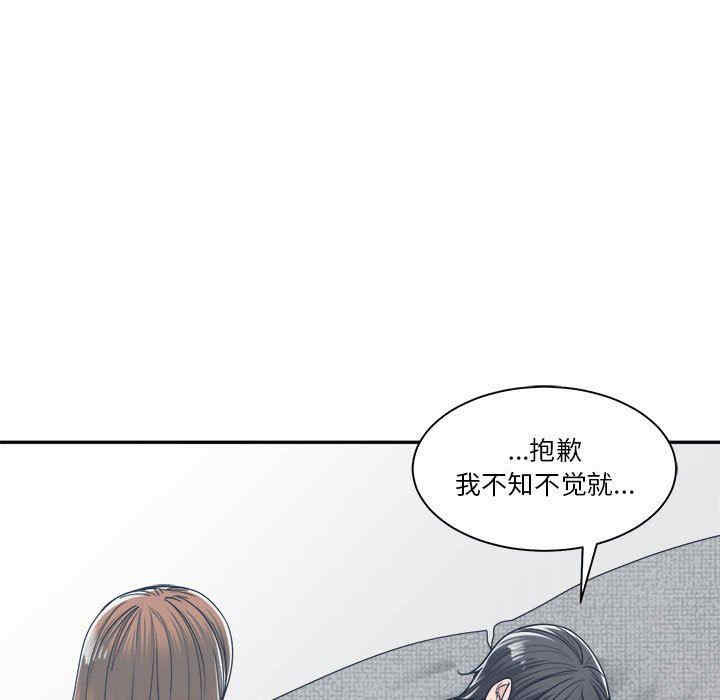 韩国漫画谁才是真爱/你才是真爱韩漫_谁才是真爱/你才是真爱-第18话在线免费阅读-韩国漫画-第103张图片