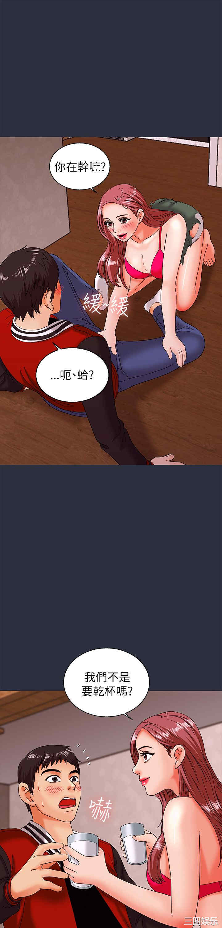 韩国漫画梦游/双性人生韩漫_梦游/双性人生-第15话在线免费阅读-韩国漫画-第15张图片