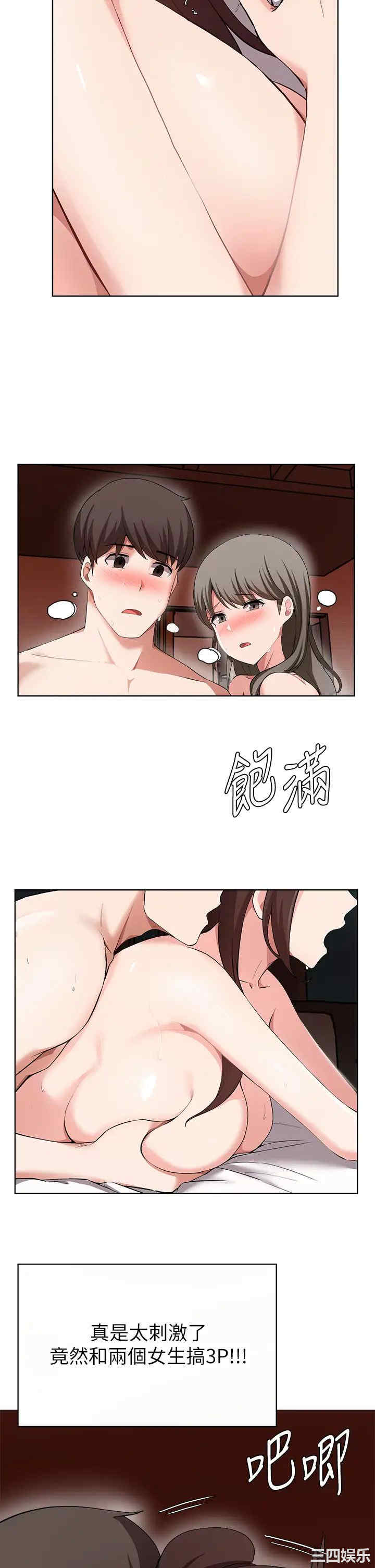 韩国漫画韩漫_废柴逃脱-第25话在线免费阅读-韩国漫画-第20张图片