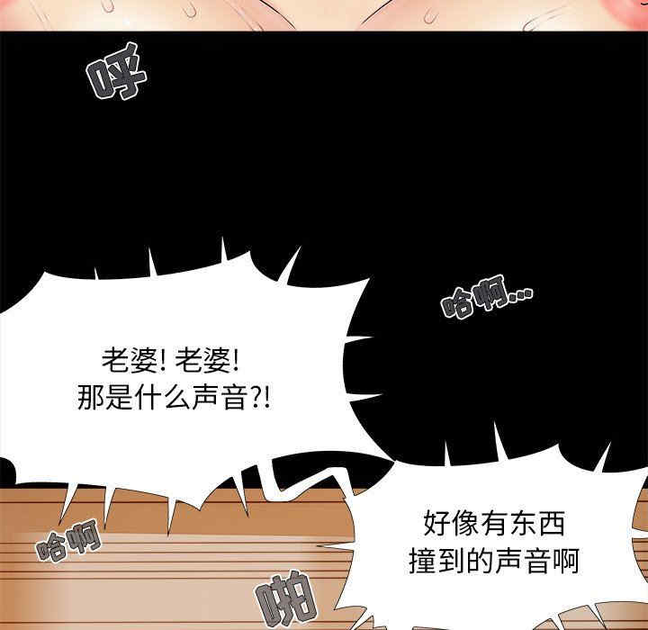 韩国漫画儿媳妇/必得好媳妇韩漫_儿媳妇/必得好媳妇-第30话在线免费阅读-韩国漫画-第77张图片