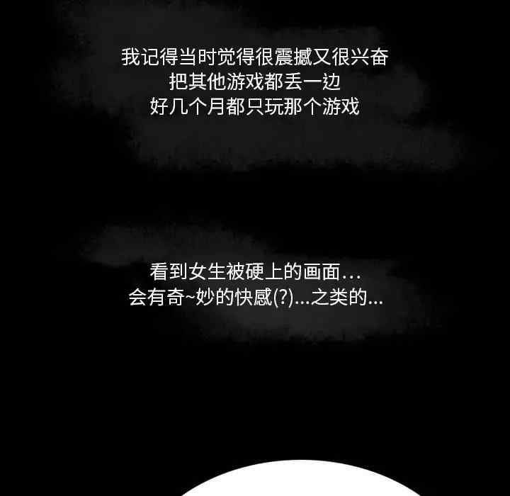 韩国漫画来自外星的公主韩漫_来自外星的公主-第5话在线免费阅读-韩国漫画-第6张图片