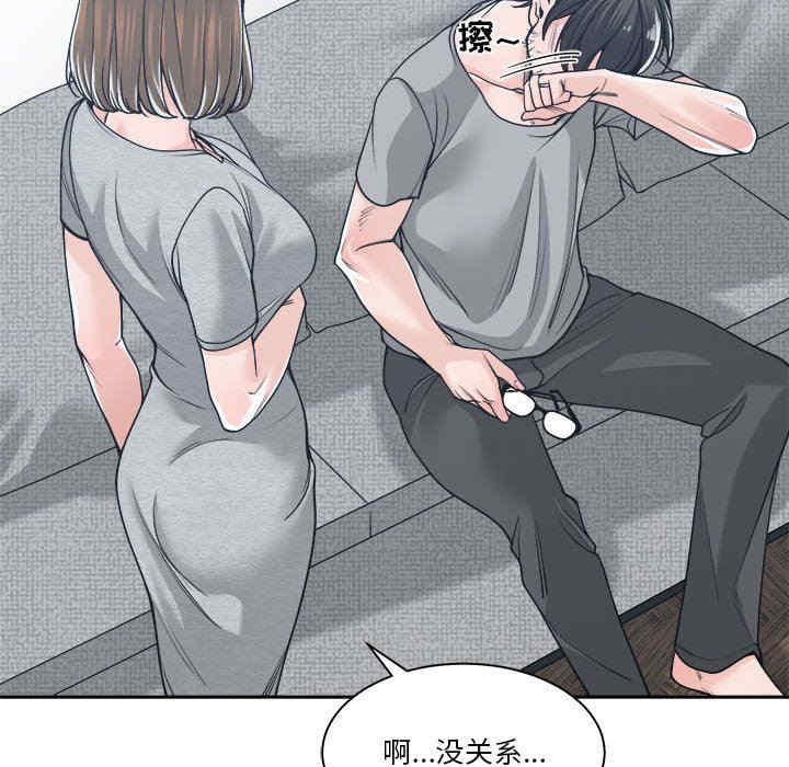 韩国漫画谁才是真爱/你才是真爱韩漫_谁才是真爱/你才是真爱-第18话在线免费阅读-韩国漫画-第104张图片