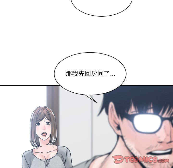 韩国漫画谁才是真爱/你才是真爱韩漫_谁才是真爱/你才是真爱-第18话在线免费阅读-韩国漫画-第105张图片
