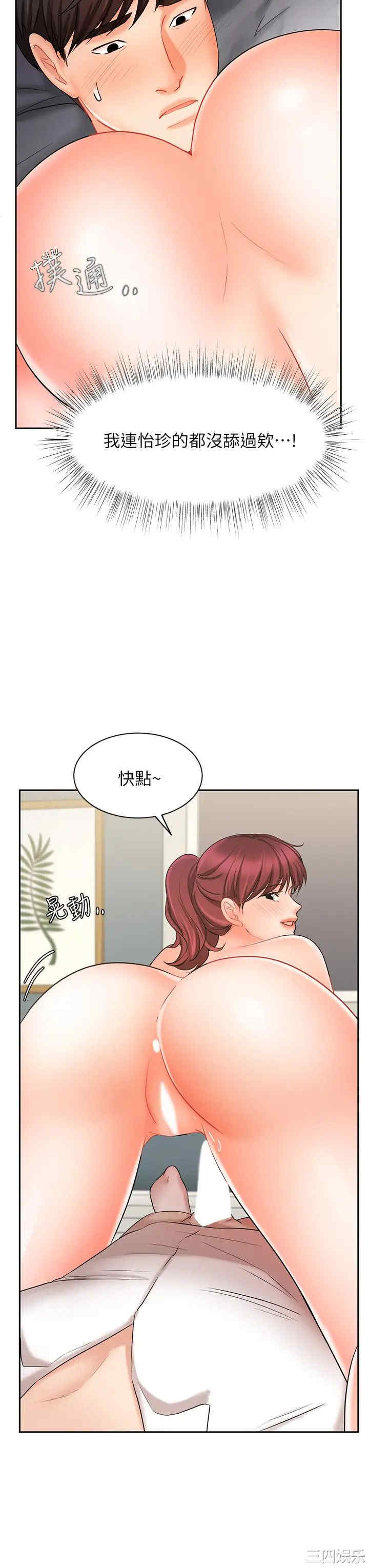 韩国漫画韩漫_业绩女王-第22话在线免费阅读-韩国漫画-第20张图片