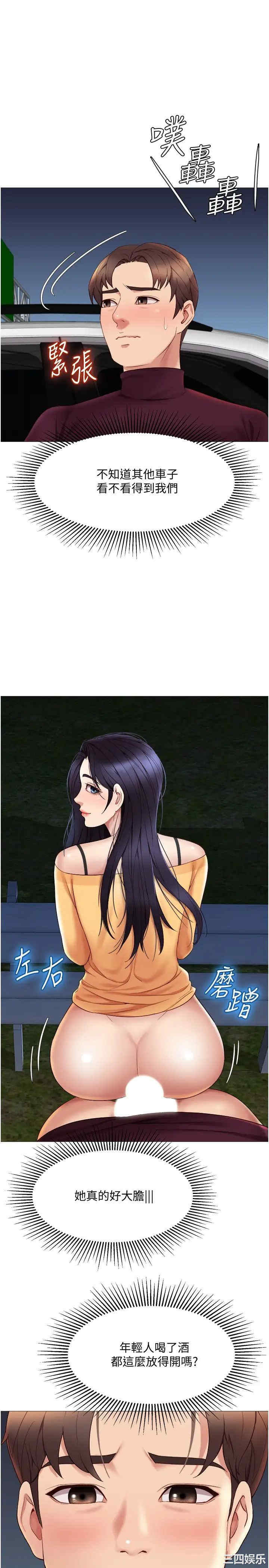 韩国漫画韩漫_女儿闺蜜都归ME-第18话在线免费阅读-韩国漫画-第28张图片