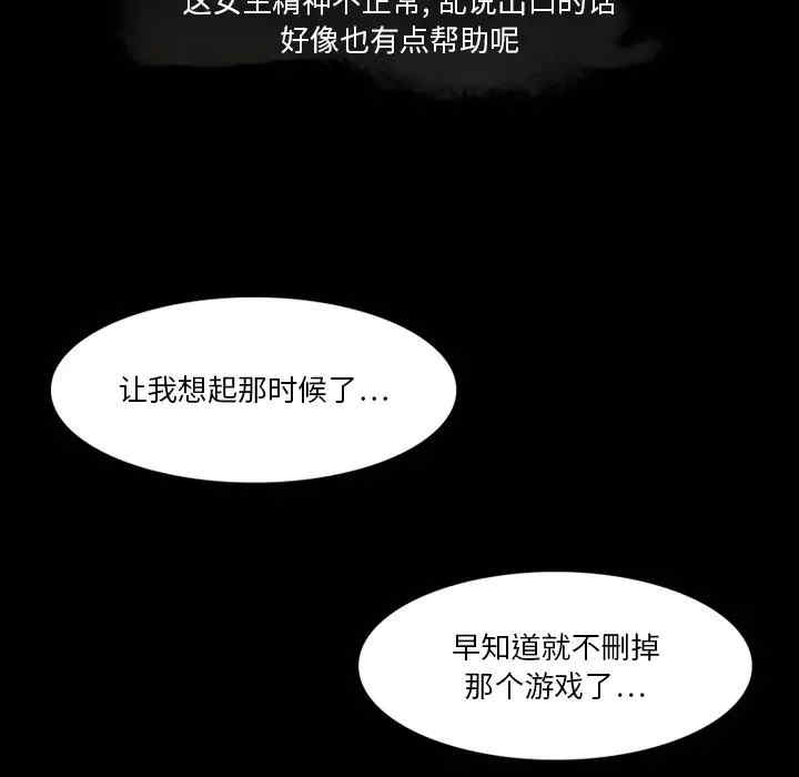 韩国漫画来自外星的公主韩漫_来自外星的公主-第5话在线免费阅读-韩国漫画-第9张图片