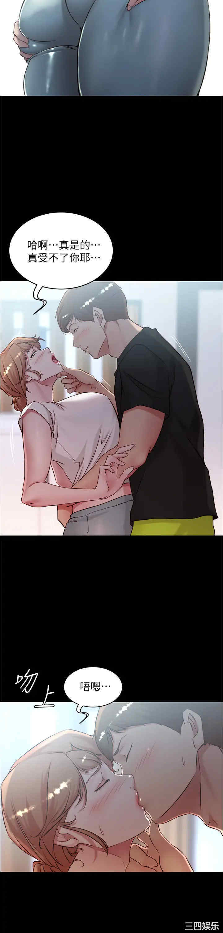 韩国漫画韩漫_小裤裤笔记-第36话在线免费阅读-韩国漫画-第31张图片