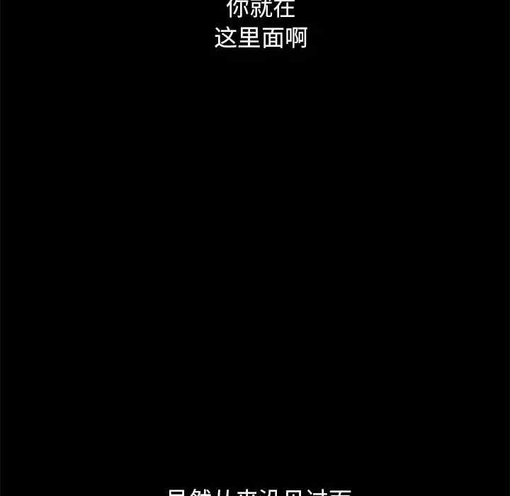 韩国漫画坏血/沉沦韩漫_坏血/沉沦-第42话在线免费阅读-韩国漫画-第31张图片