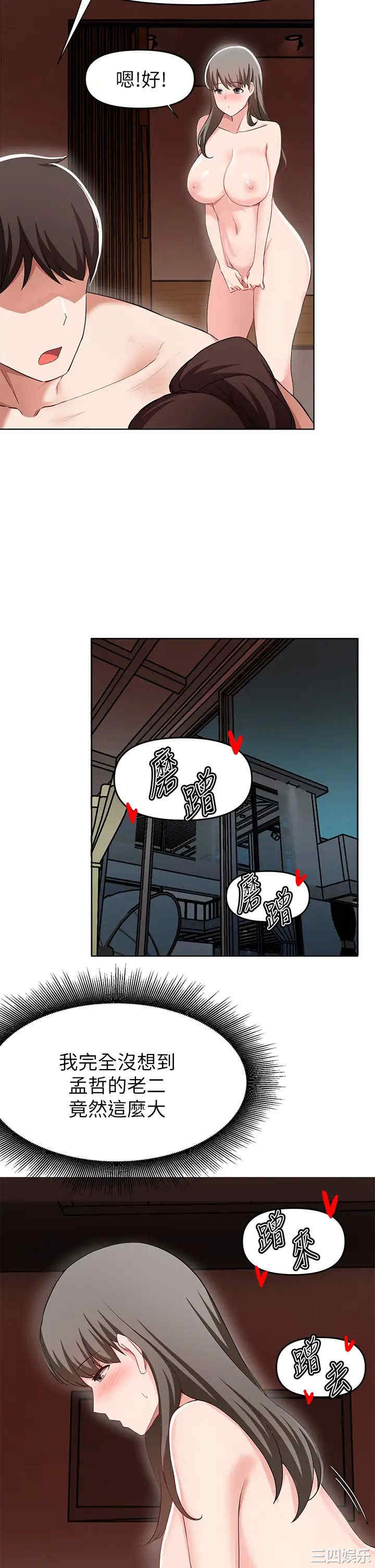 韩国漫画韩漫_废柴逃脱-第25话在线免费阅读-韩国漫画-第22张图片