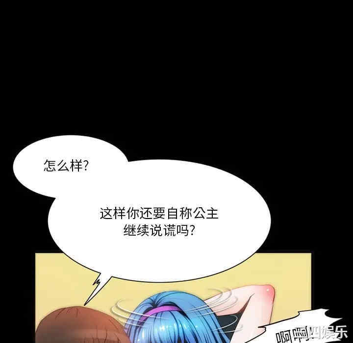 韩国漫画来自外星的公主韩漫_来自外星的公主-第5话在线免费阅读-韩国漫画-第10张图片