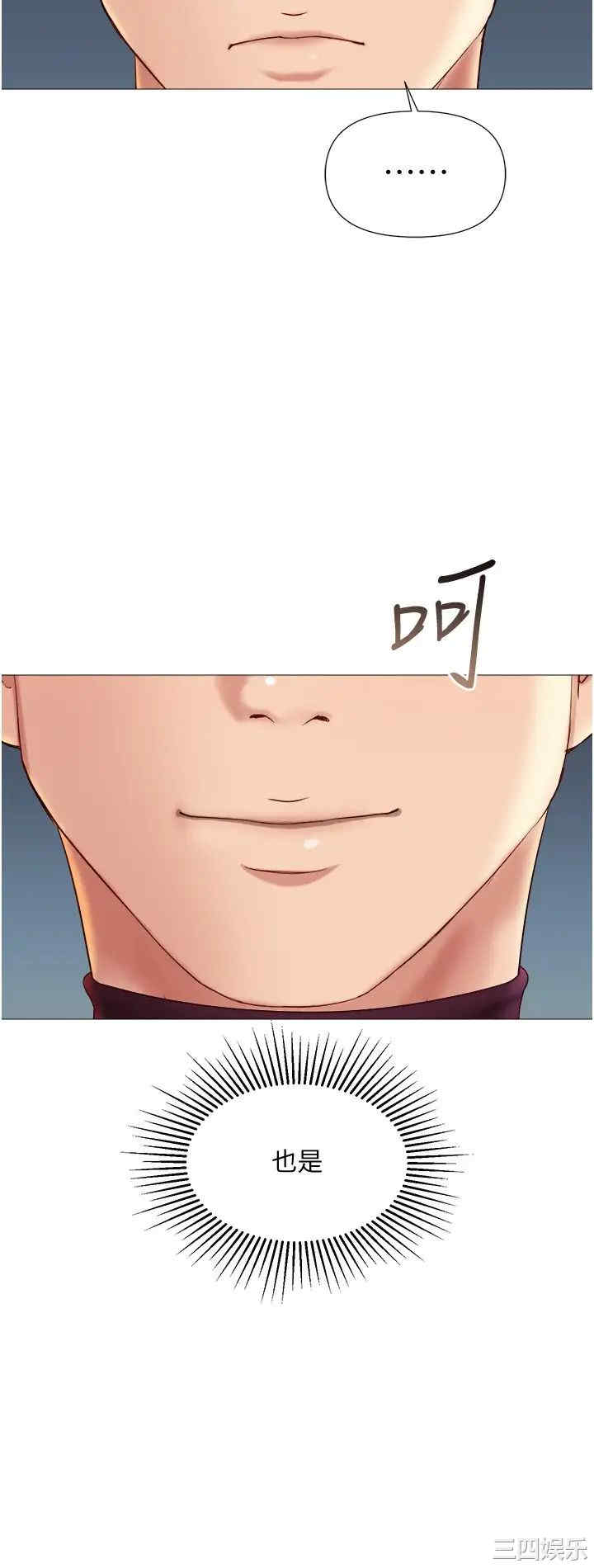 韩国漫画韩漫_女儿闺蜜都归ME-第18话在线免费阅读-韩国漫画-第29张图片