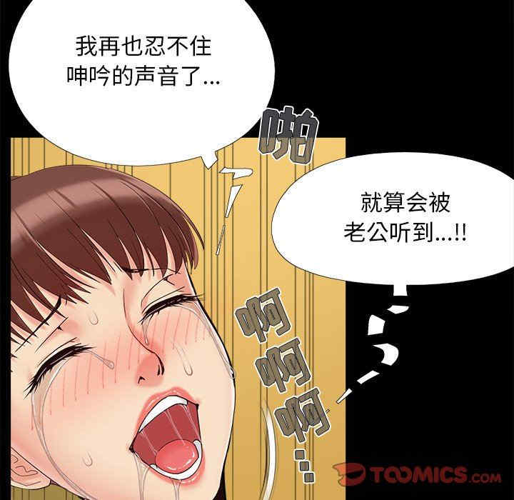 韩国漫画儿媳妇/必得好媳妇韩漫_儿媳妇/必得好媳妇-第30话在线免费阅读-韩国漫画-第80张图片