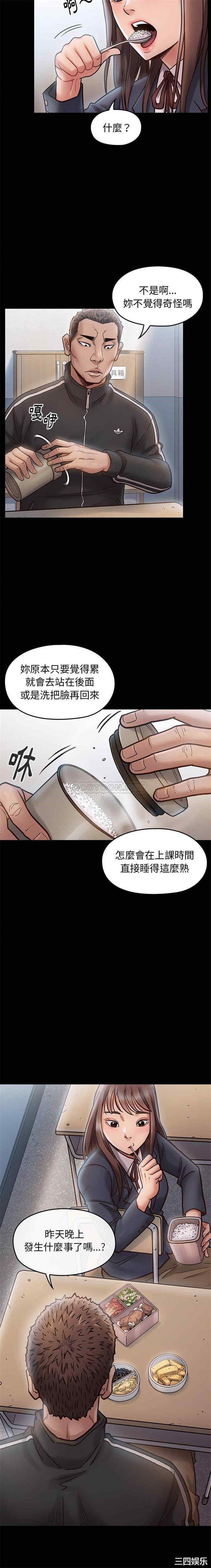 韩国漫画桃花韩漫_桃花-第16话在线免费阅读-韩国漫画-第18张图片