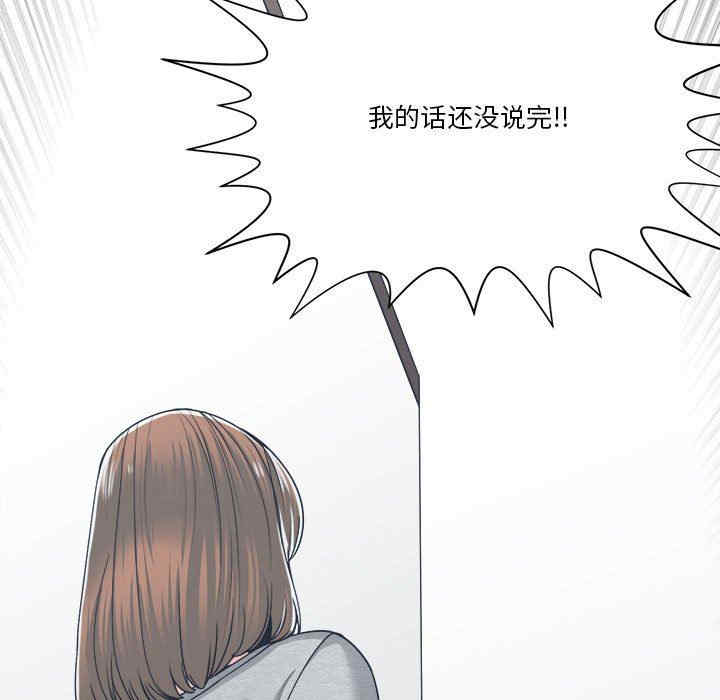 韩国漫画谁才是真爱/你才是真爱韩漫_谁才是真爱/你才是真爱-第18话在线免费阅读-韩国漫画-第107张图片