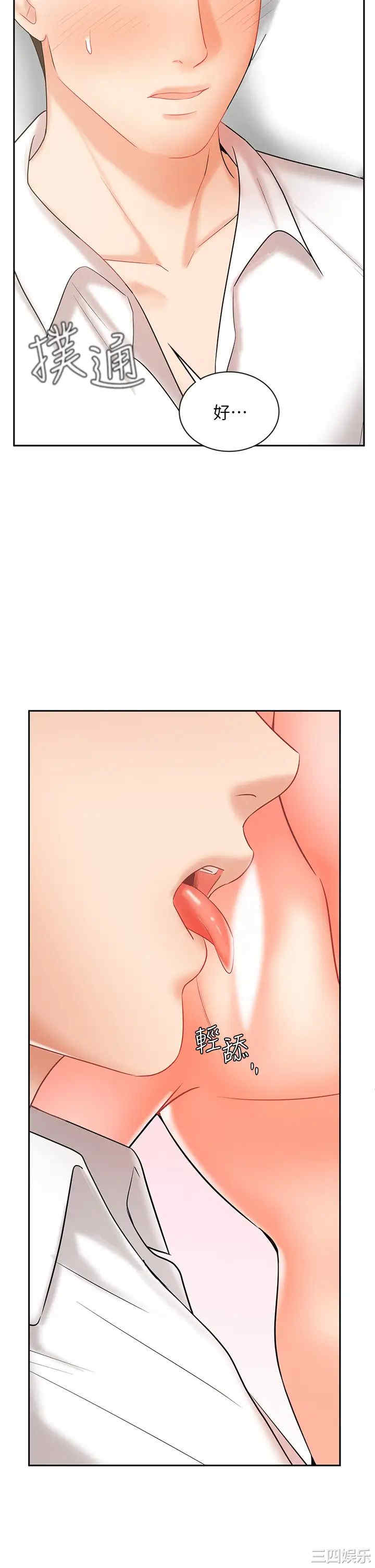 韩国漫画韩漫_业绩女王-第22话在线免费阅读-韩国漫画-第22张图片