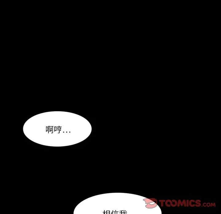 韩国漫画来自外星的公主韩漫_来自外星的公主-第5话在线免费阅读-韩国漫画-第12张图片