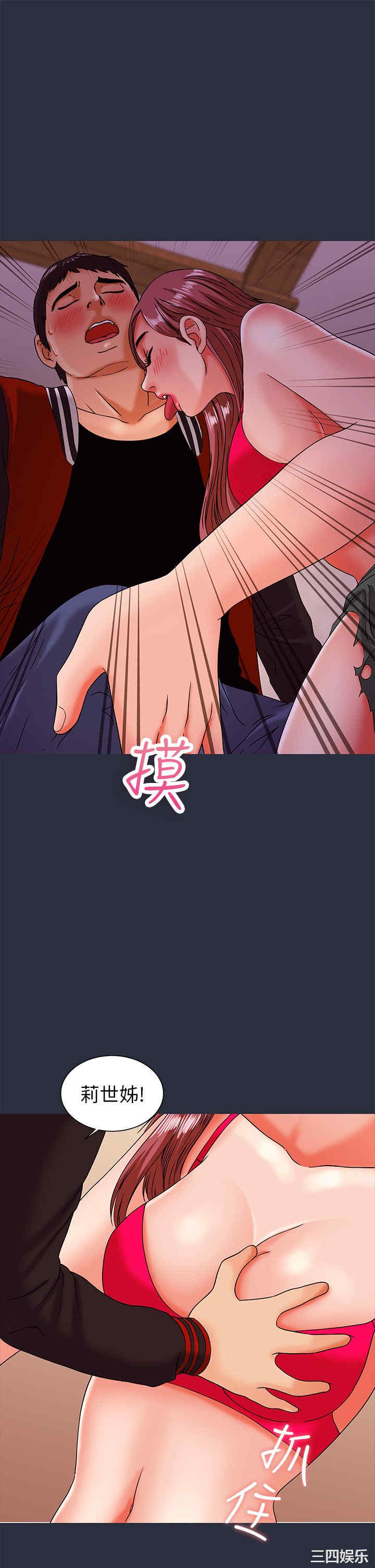 韩国漫画梦游/双性人生韩漫_梦游/双性人生-第15话在线免费阅读-韩国漫画-第21张图片