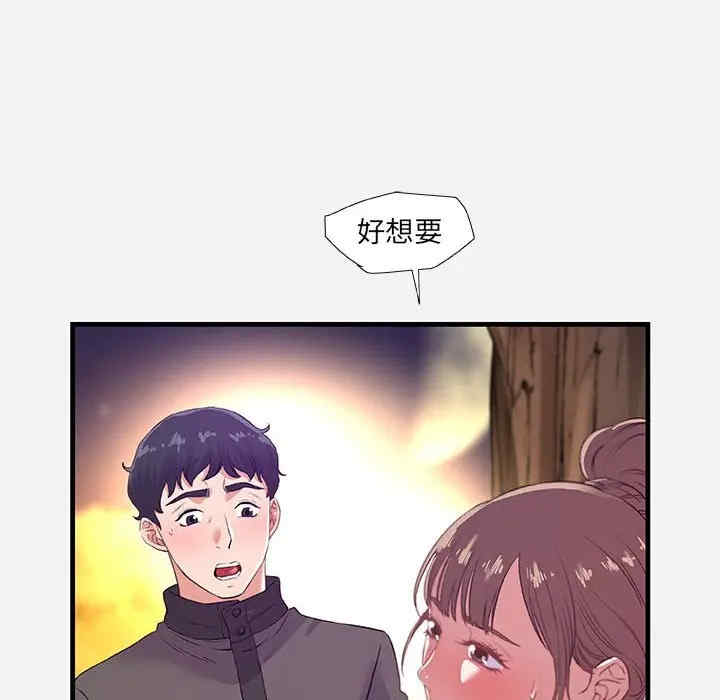 韩国漫画朋友以上，恋人未满韩漫_朋友以上，恋人未满-第24话在线免费阅读-韩国漫画-第90张图片