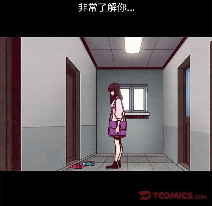 韩国漫画坏血/沉沦韩漫_坏血/沉沦-第42话在线免费阅读-韩国漫画-第33张图片