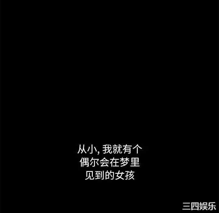 韩国漫画坏血/沉沦韩漫_坏血/沉沦-第42话在线免费阅读-韩国漫画-第34张图片