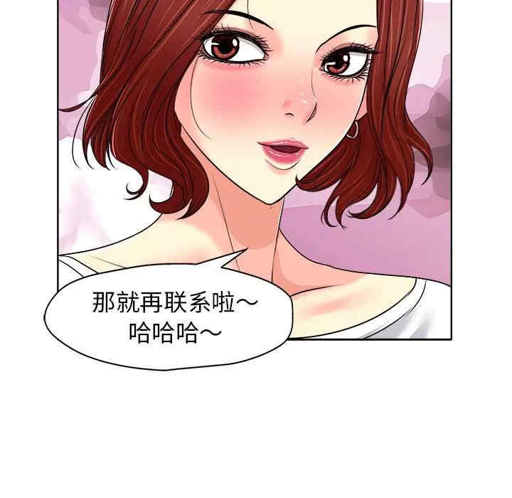 韩国漫画当真爱找上门来/不该爱上你韩漫_当真爱找上门来/不该爱上你-第20话在线免费阅读-韩国漫画-第86张图片