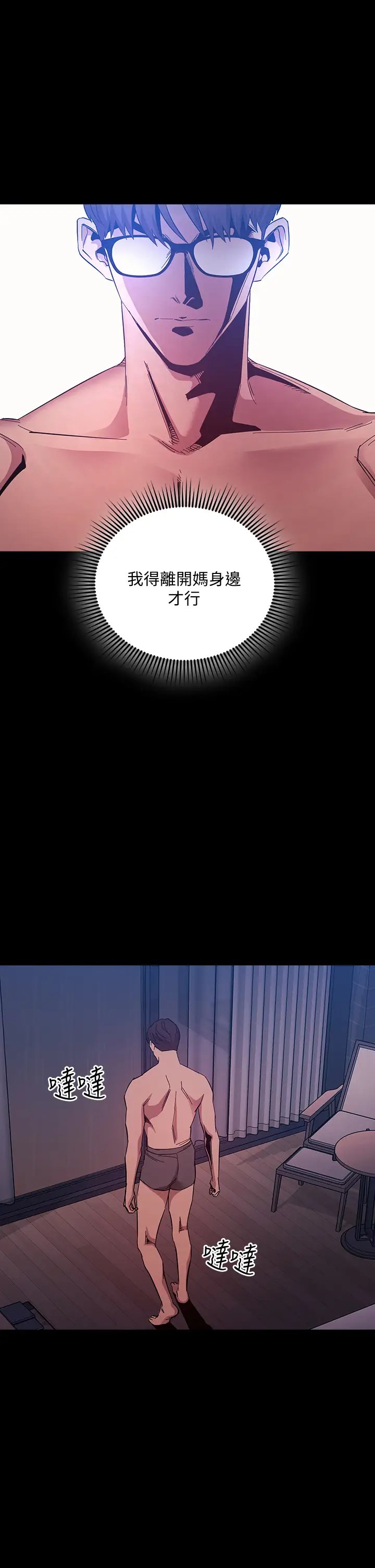 韩国漫画韩漫_朋友的妈妈-第47话在线免费阅读-韩国漫画-第1张图片