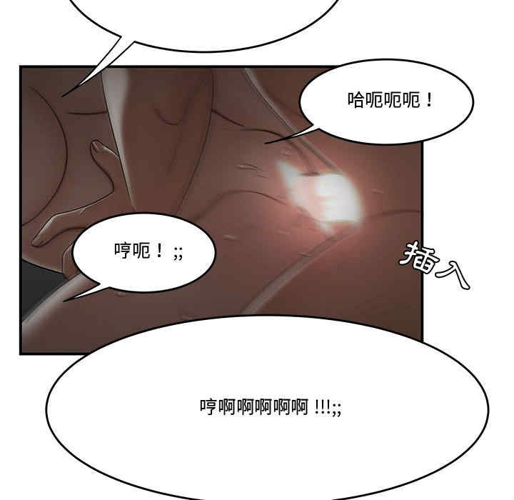 韩国漫画流言/下班不回家韩漫_流言/下班不回家-第20话在线免费阅读-韩国漫画-第92张图片