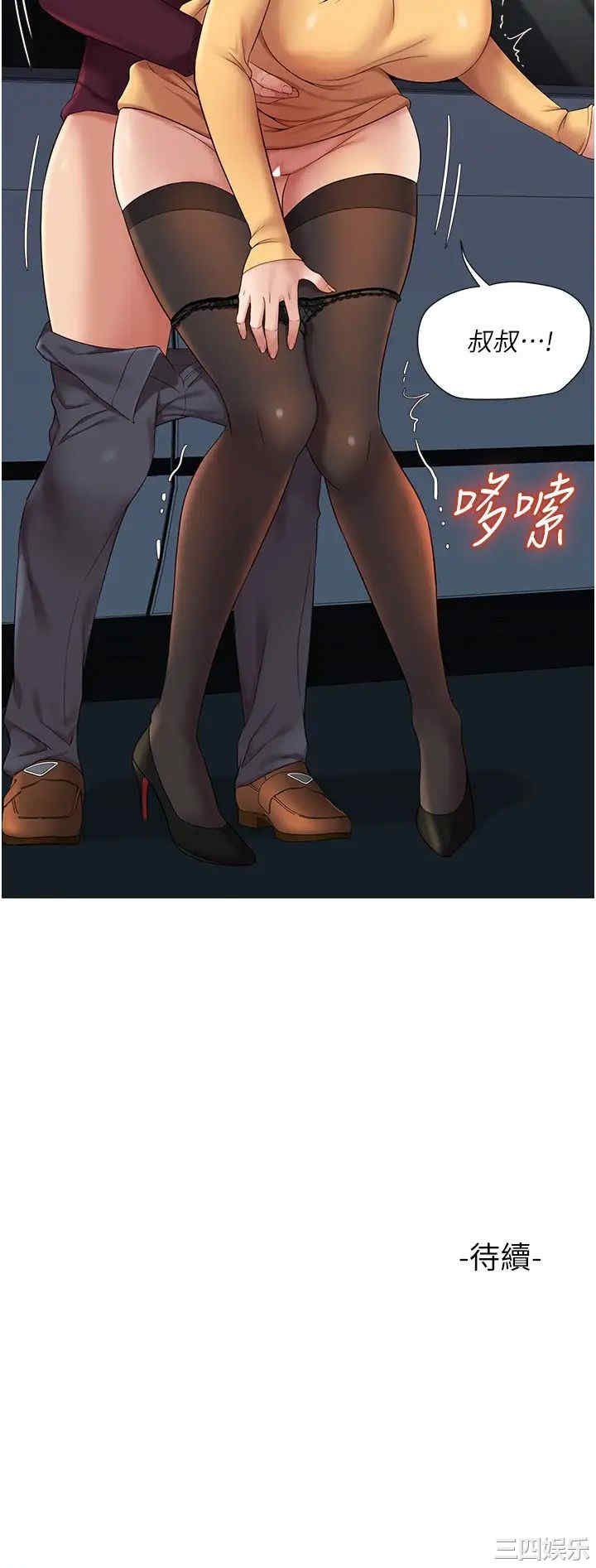 韩国漫画韩漫_女儿闺蜜都归ME-第18话在线免费阅读-韩国漫画-第31张图片