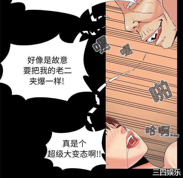 韩国漫画儿媳妇/必得好媳妇韩漫_儿媳妇/必得好媳妇-第30话在线免费阅读-韩国漫画-第82张图片