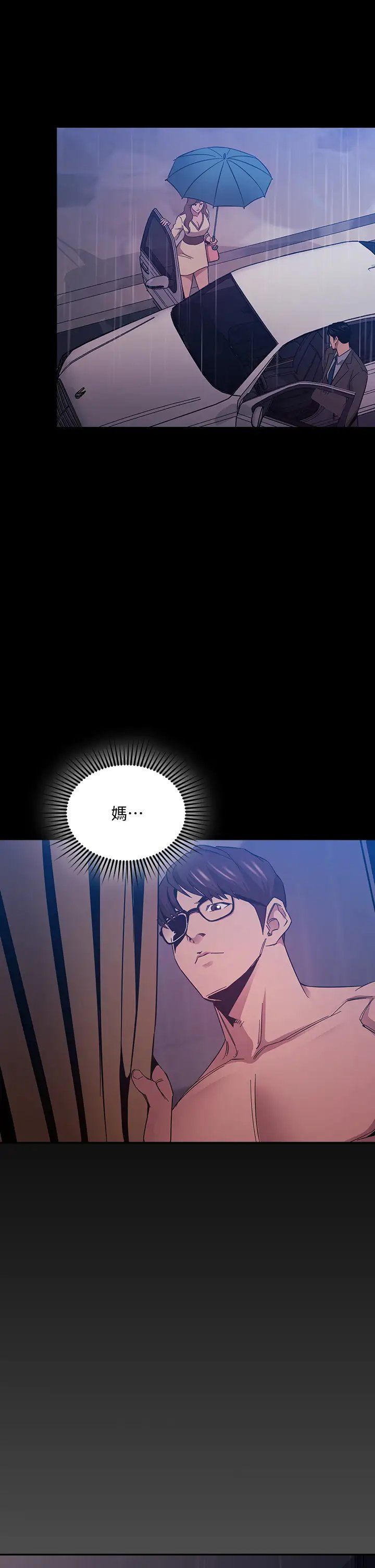 韩国漫画韩漫_朋友的妈妈-第47话在线免费阅读-韩国漫画-第2张图片