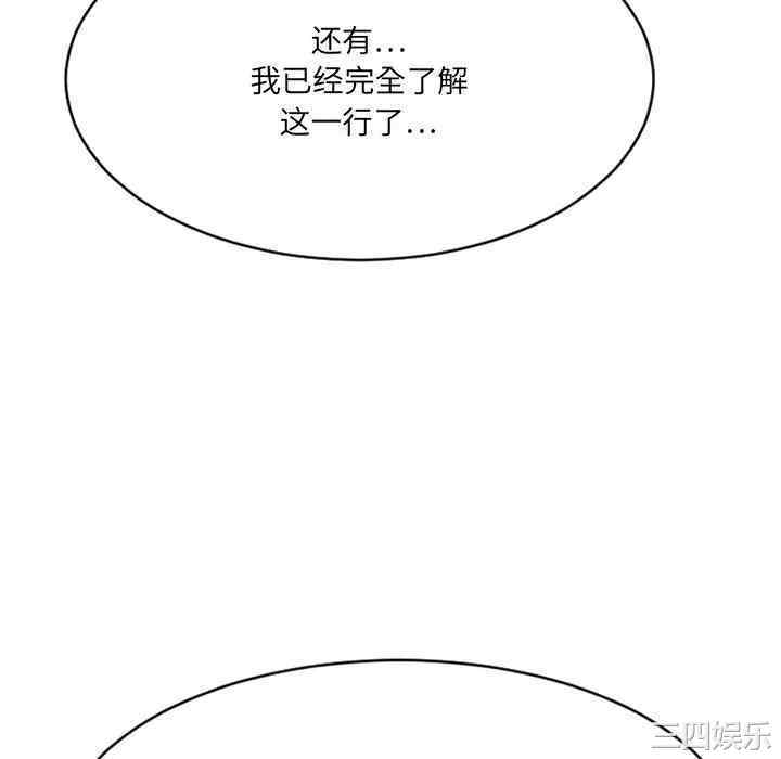 韩国漫画欲望食物链韩漫_欲望食物链-第21话在线免费阅读-韩国漫画-第46张图片