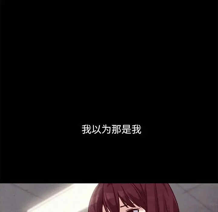 韩国漫画坏血/沉沦韩漫_坏血/沉沦-第42话在线免费阅读-韩国漫画-第36张图片