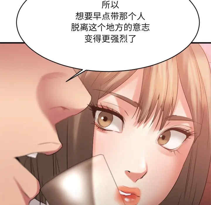 韩国漫画欲望食物链韩漫_欲望食物链-第21话在线免费阅读-韩国漫画-第47张图片