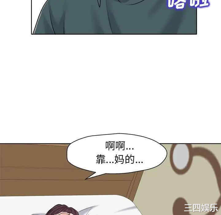 韩国漫画当真爱找上门来/不该爱上你韩漫_当真爱找上门来/不该爱上你-第20话在线免费阅读-韩国漫画-第88张图片