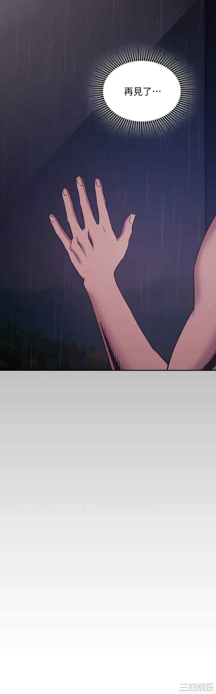 韩国漫画韩漫_朋友的妈妈-第47话在线免费阅读-韩国漫画-第3张图片