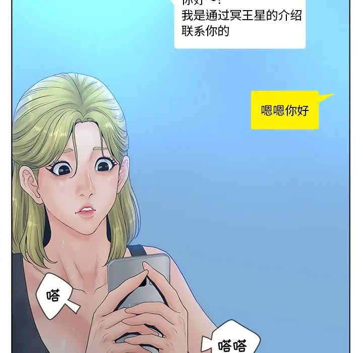 韩国漫画认养女/意外的秘密交易韩漫_认养女/意外的秘密交易-第4话在线免费阅读-韩国漫画-第57张图片