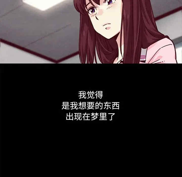 韩国漫画坏血/沉沦韩漫_坏血/沉沦-第42话在线免费阅读-韩国漫画-第37张图片