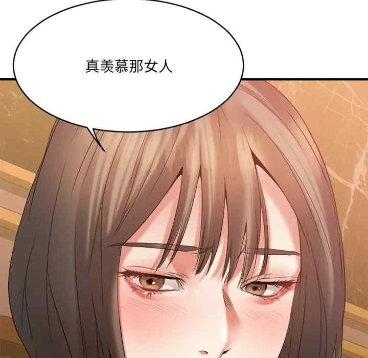 韩国漫画欲望食物链韩漫_欲望食物链-第21话在线免费阅读-韩国漫画-第49张图片