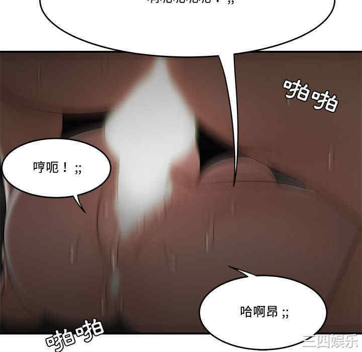 韩国漫画流言/下班不回家韩漫_流言/下班不回家-第20话在线免费阅读-韩国漫画-第94张图片