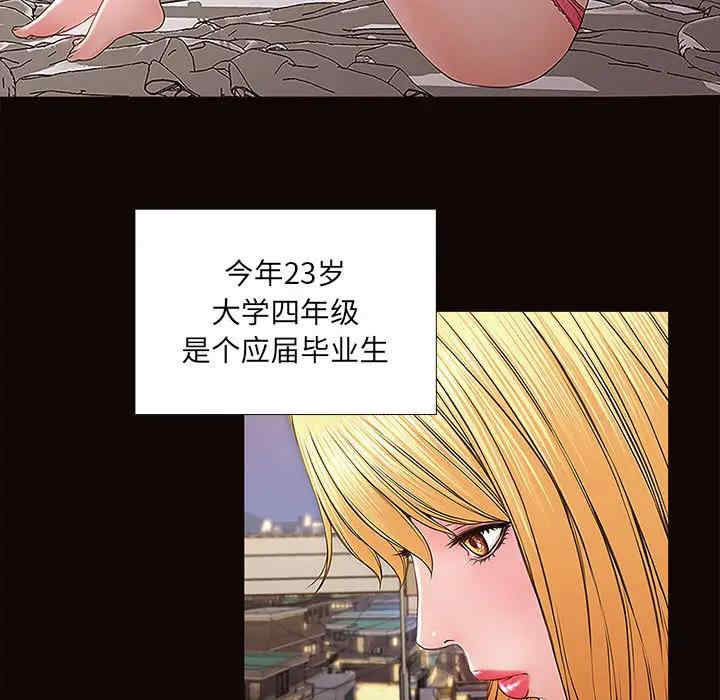 韩国漫画网红吴妍智韩漫_网红吴妍智-第一话在线免费阅读-韩国漫画-第7张图片