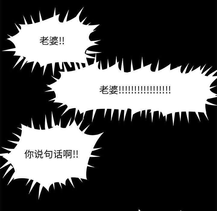 韩国漫画儿媳妇/必得好媳妇韩漫_儿媳妇/必得好媳妇-第30话在线免费阅读-韩国漫画-第85张图片