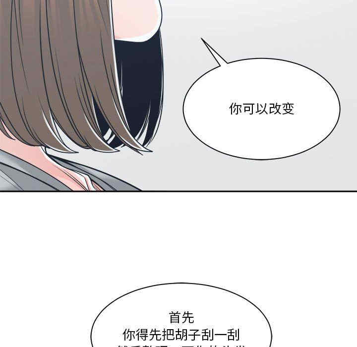 韩国漫画谁才是真爱/你才是真爱韩漫_谁才是真爱/你才是真爱-第18话在线免费阅读-韩国漫画-第113张图片