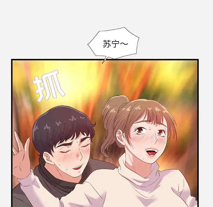 韩国漫画朋友以上，恋人未满韩漫_朋友以上，恋人未满-第24话在线免费阅读-韩国漫画-第95张图片