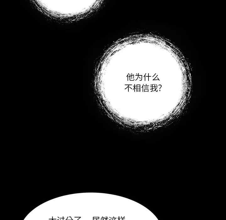 韩国漫画来自外星的公主韩漫_来自外星的公主-第5话在线免费阅读-韩国漫画-第23张图片