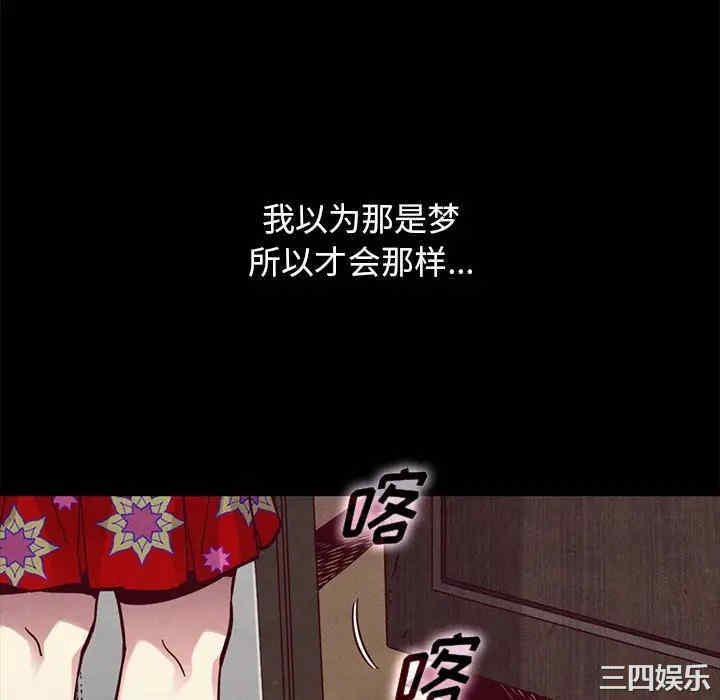 韩国漫画坏血/沉沦韩漫_坏血/沉沦-第42话在线免费阅读-韩国漫画-第40张图片